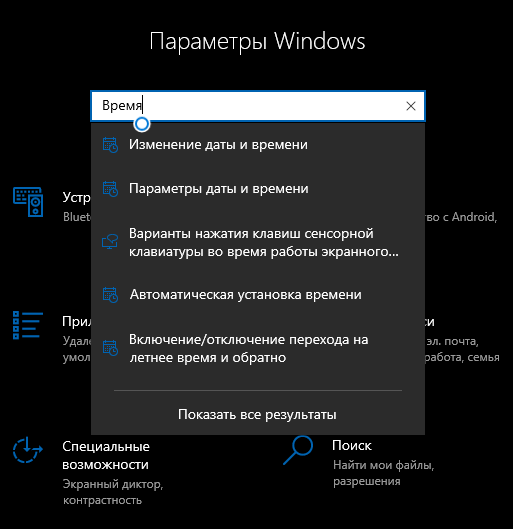 Не работает поиск в Windows 10