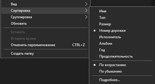 Неправильно работает сортировка виндовс в папках