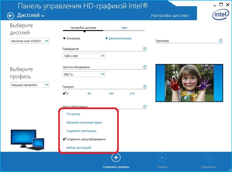 Как убрать черные полосы по бокам экрана на рабочем столе windows 10