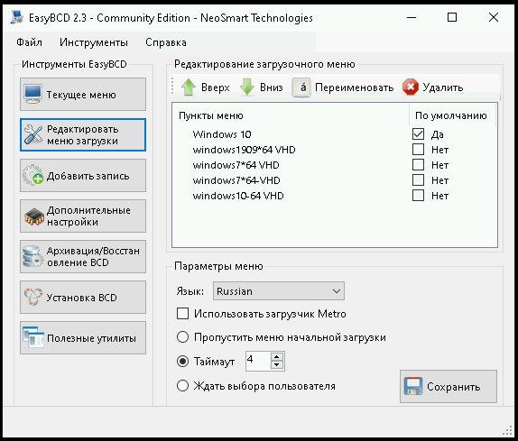 Можно ли сделать так чтобы на компьютере был Windows 7 и 10, одновременно