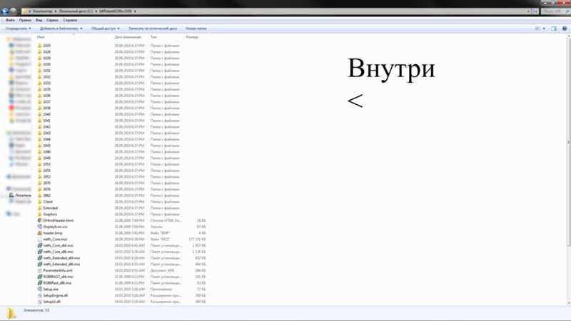 Windows 7 x86. Папки в C: с случайным набором символов в названии - 1