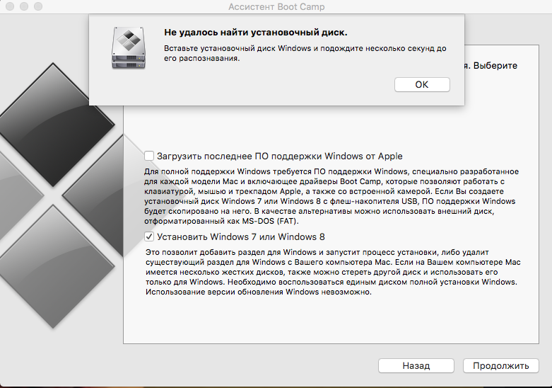 Как установить на iMac 2011 года Windows 7