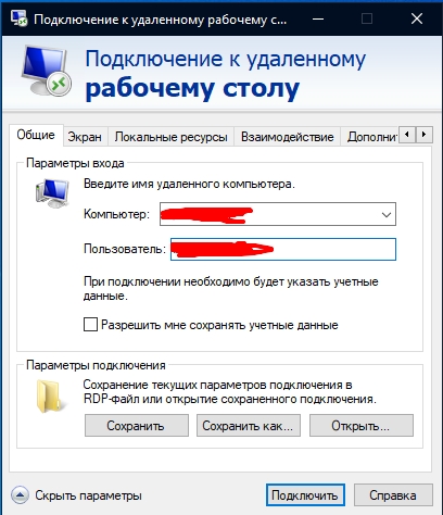 Подключение к удаленному рабочему столу в windows