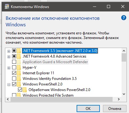 Что за программа Windows PowerShell 1.0