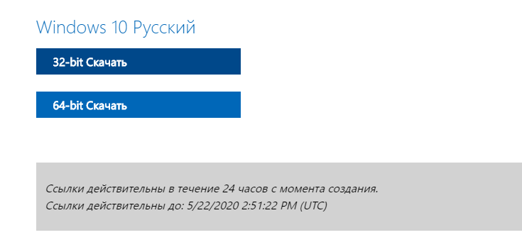 Установка Windows 10