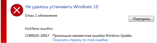 Не могу установить c 7-рки до Windows 10, ошибка при установке