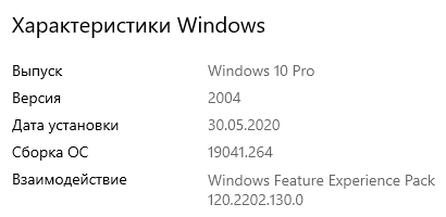 Windows 10 2004 как получить это обновление Где проверить почему у меня проблемы с совместимостью, версия у меня 1909