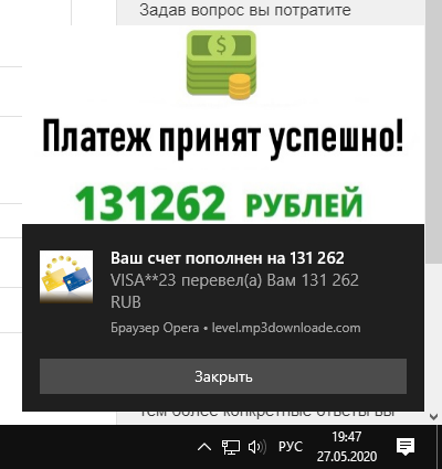 Что за чертовщина Приходит реклама прям от самой ось windows из уведомлений