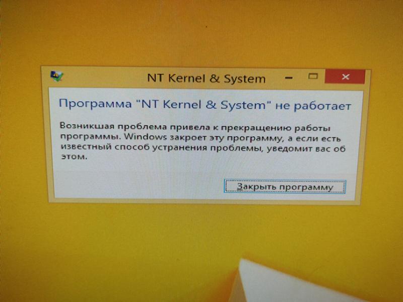 Windows kernel перестал отвечать. NT Kernel System что это. Ошибка Windows не работает. Kernel ошибка виндовс. NT Kernel System грузит систему Windows 10.