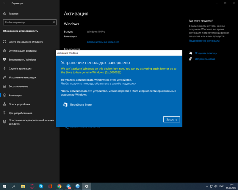 Ошибка обновление до windows 10 при попытке установить или активировать office