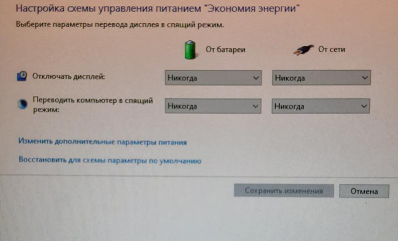 Не выключается спящий режим на window 10