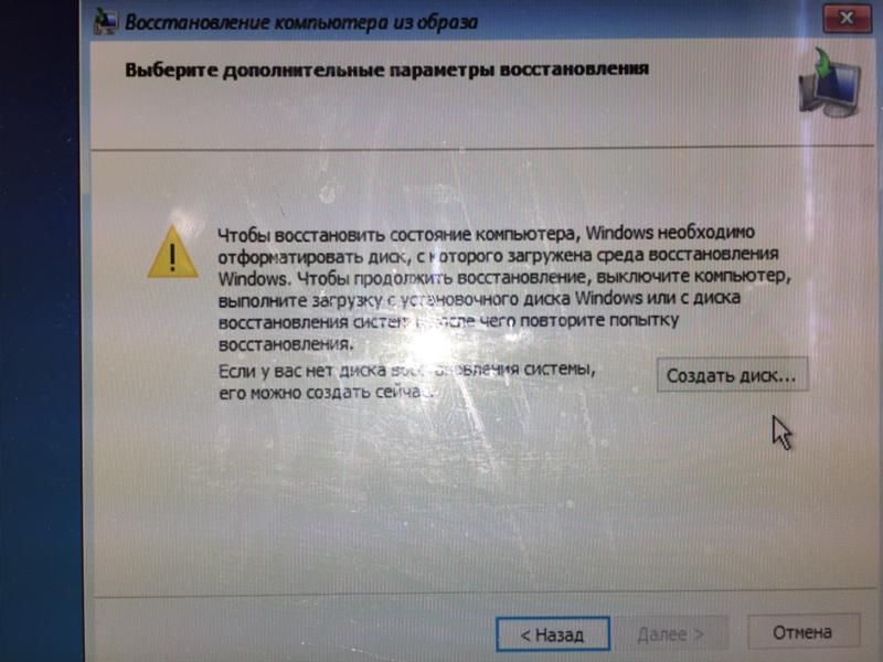 Не получается восстановить windows