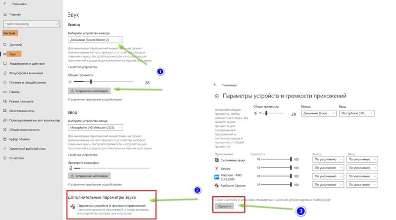 Помогите со звуком win10