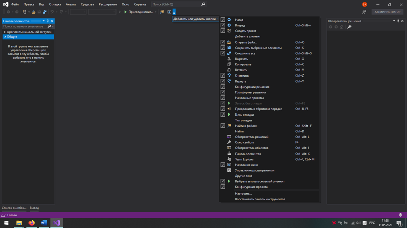 Visual studio пропала кнопка пуск Вместо неё Локальный отладчик Windows