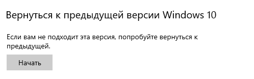Можно ли удалить Помощник по обновлению до Windows 10 - 1