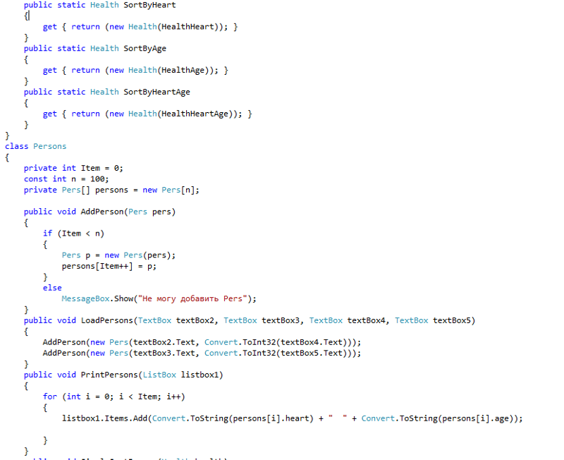 Помогите с кодом работаю на C Windows Forms - 1