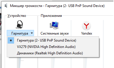 Помогите со звуком win10
