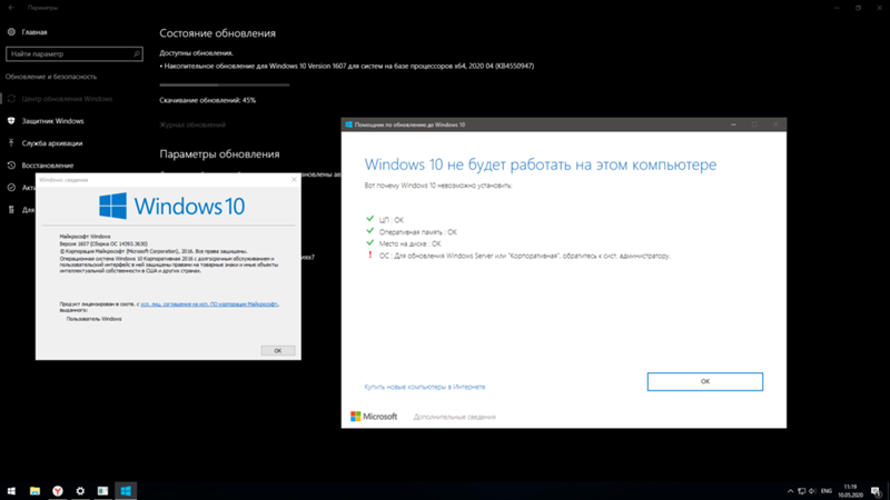 windows 10 корпоративная как обновить