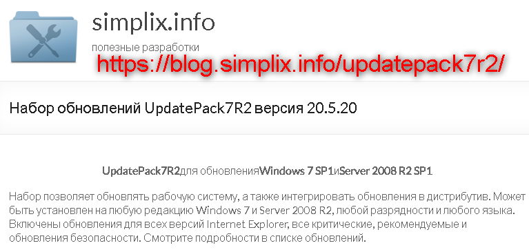 Как можно накатить обновления на Windows 7 и что они собой представляют