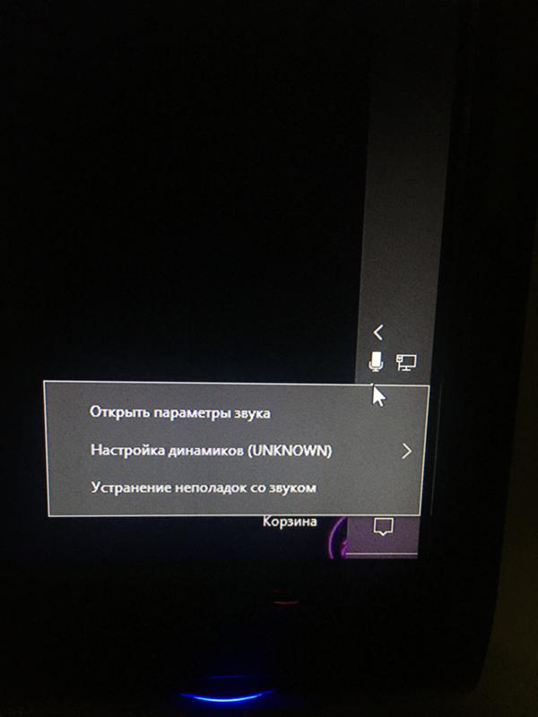 Проблемы с звуком на Windows - 2