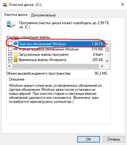 Не работает очистка диска в windows 10