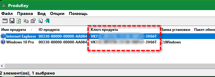 Как сохранить ключ Винды при переустановке системы с нуля