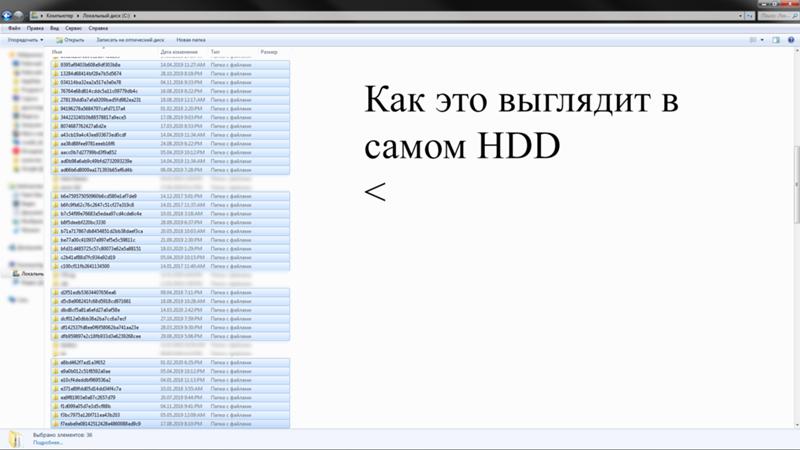 Windows 7 x86. Папки в C: с случайным набором символов в названии