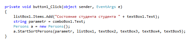 Помогите с кодом работаю на C Windows Forms - 3
