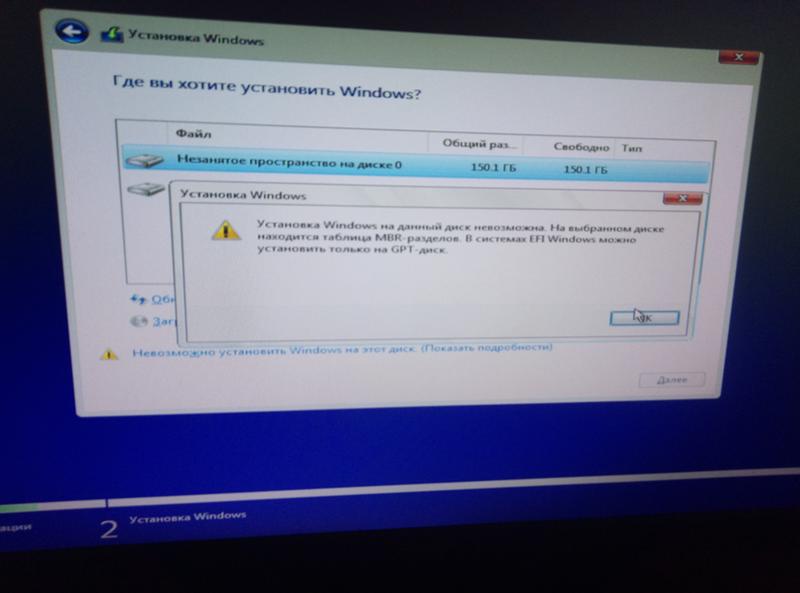 Как установить виндовс 10 на mbr диск