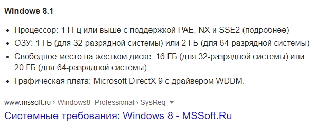 Пойдёт - ли Windows 8.1 x64 на мат плату