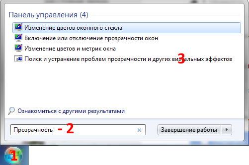 Как вернуть прежний вид окон и панели с приложениями в windows 7