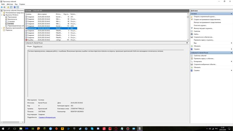 Помогите с ошибкой в Windows