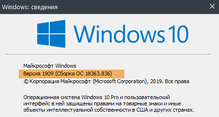 Какая последняя версия Windows 10 сейчас