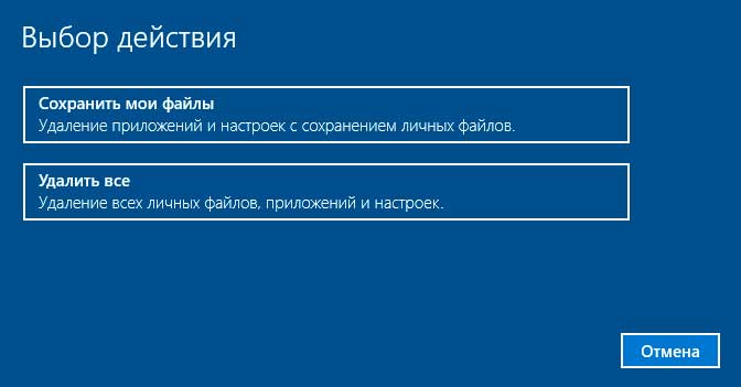 Удалится ли Windows если при восстановлений я нажму на удалить все и очистить два диска