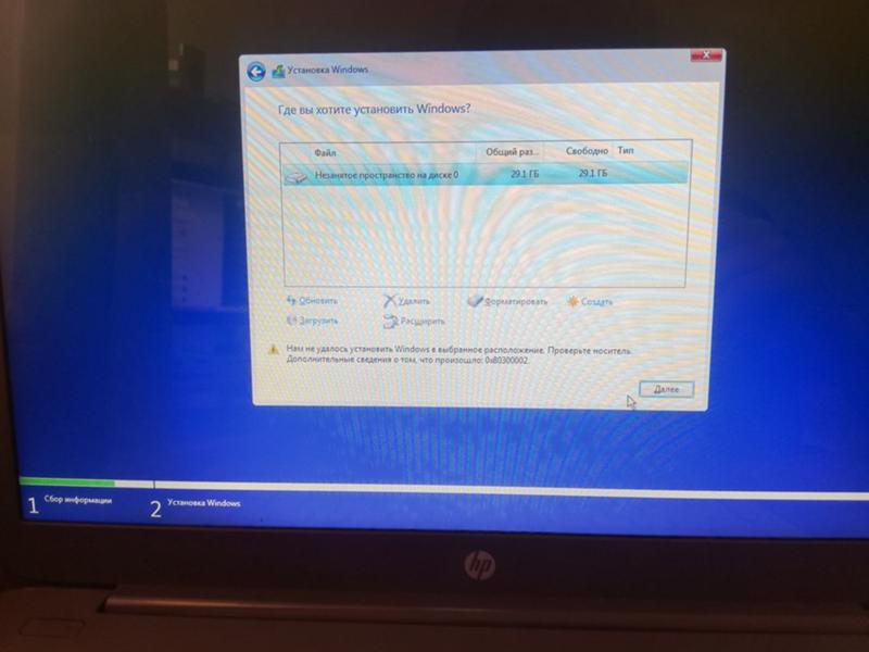 Ошибка При установке windows 10с флешки 0x80300002 hp
