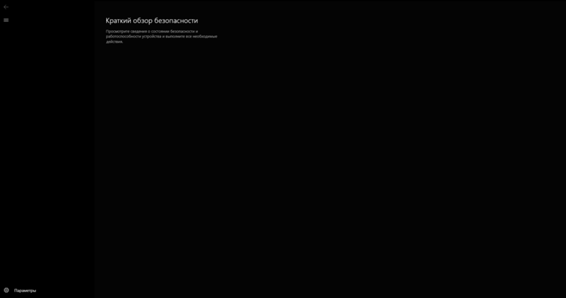 Проблема с защитником Windows