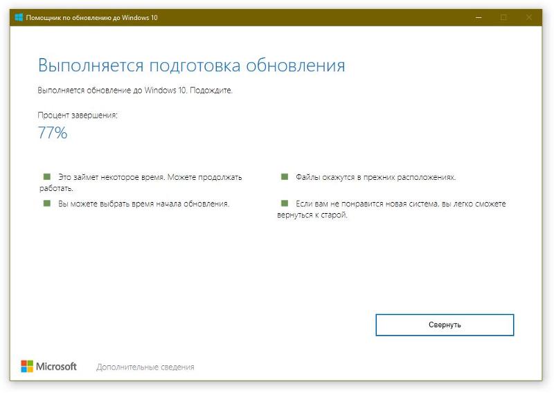 Windows 10 обновление 1909, звук стал другим