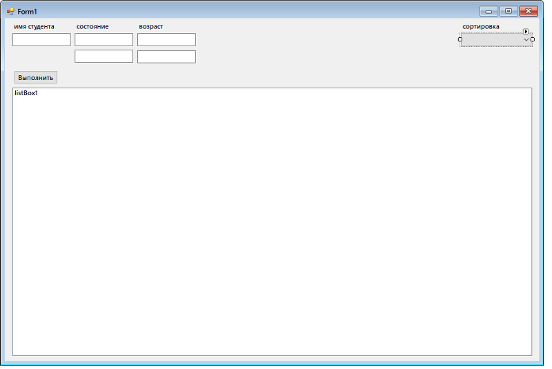 Помогите с кодом работаю на C Windows Forms - 4