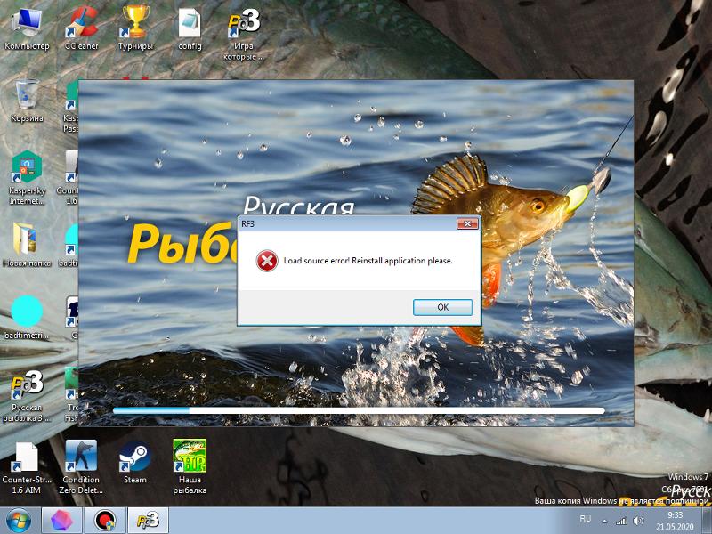 Что делать если русская рыбалка на windows 7 не запускается - 1