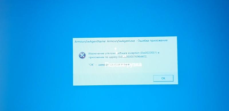 Ошибка при перезапуске Windows