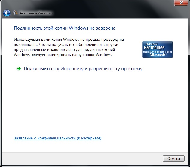 Подлинность этой копии windows не заверена. Что это значит Нужно другой ключ ввести, или систему переустанавливать