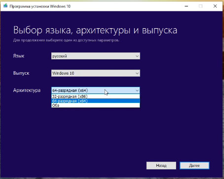 Установка Windows 10