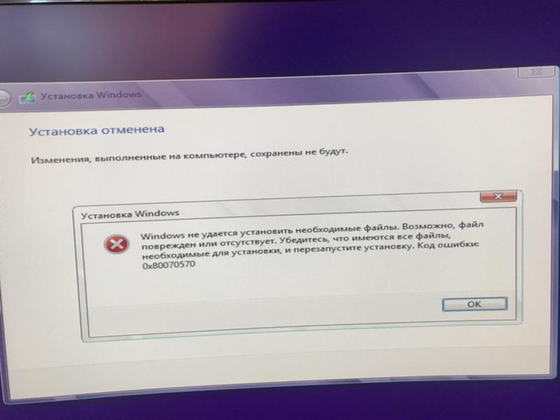 Не дает установить windows. Не устанавливается виндовс 8 с диска. Что делать если не устанавливается виндовс 8. Виндовс 10 не скачивается. Из-за чего не устанавливается винда.