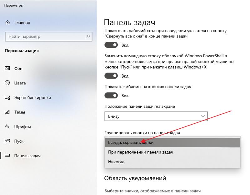 Сделать окно активным в windows