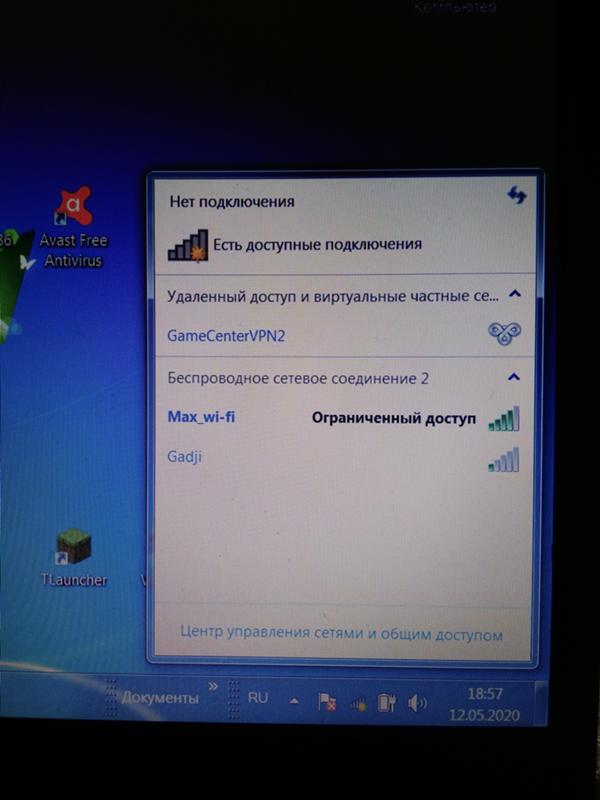 Как убрать ограниченный доступ к Wi-Fi Windows 7