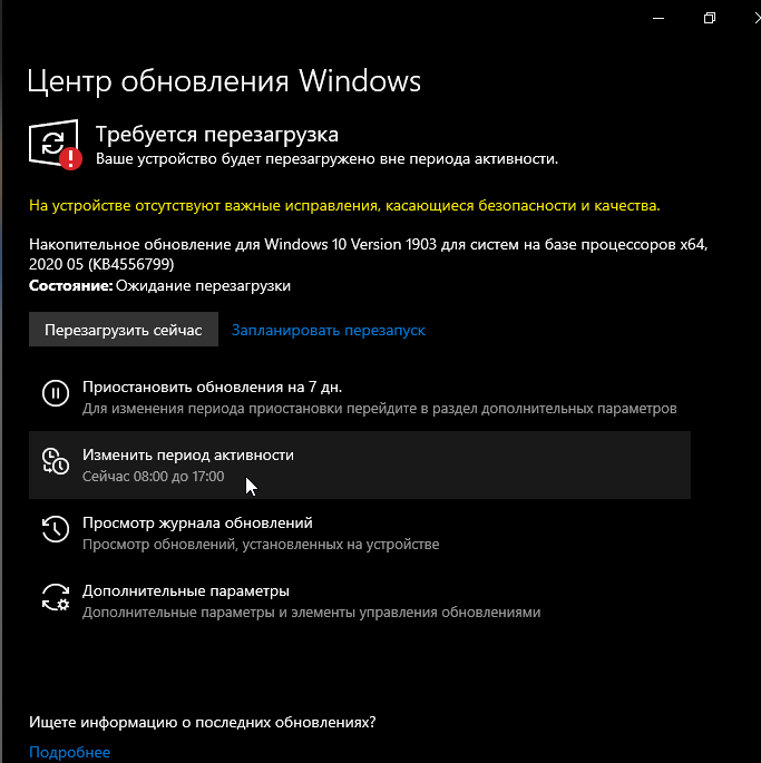 Компьютер перезапустится несколько раз работа с обновлениями windows 10