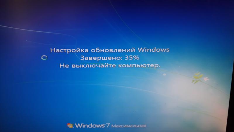 Остановка уже начавшейся установки обновления windows 7