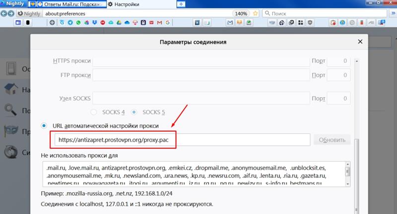 Подскажите хороший бесплатный vpn для windows, без ограничения по гигабайтам