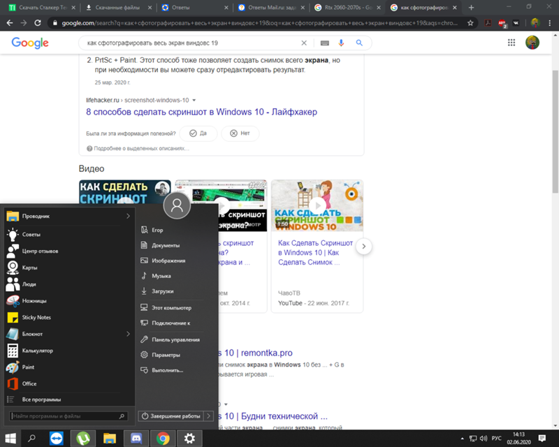 Вопрос по виндовс 10 - 1