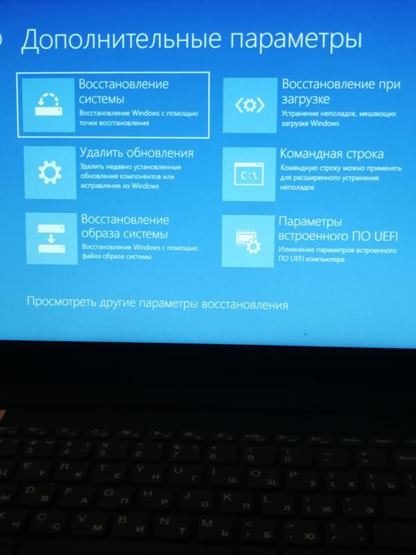 Lenovo восстановление системы